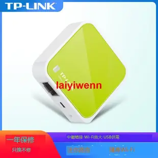 TP-LINK迷你便攜式有線轉增強信號放大器TL-WR702N