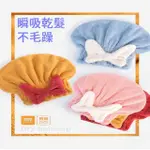 【日韓熱賣 乾髮帽 2入組】超吸水珊瑚絨 大蝴蝶結造型乾髮帽 柔軟加厚(乾髮帽 浴帽 包頭巾 護髮 衛浴用品)