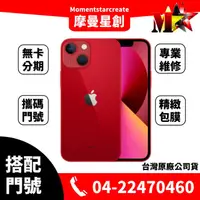 在飛比找蝦皮購物優惠-☆摩曼星創通訊☆APPLE蘋果 IPhone13 256GB