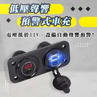 在飛比找蝦皮購物優惠-【現貨嚴選-保證好貨】獨立開關 電壓顯示 車充 3.1A雙U