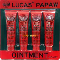 在飛比找Yahoo!奇摩拍賣優惠-LUCAS' PAPAW OINTMENT 木瓜霜 25gX