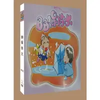 在飛比找蝦皮購物優惠-盒裝動畫DVD【BB保你大 TV版全50集】 粵語 熱賣 懷