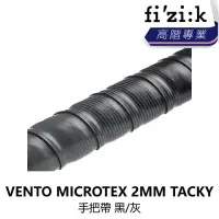 在飛比找momo購物網優惠-【Fizik】VENTO MICROTEX 2MM TACK