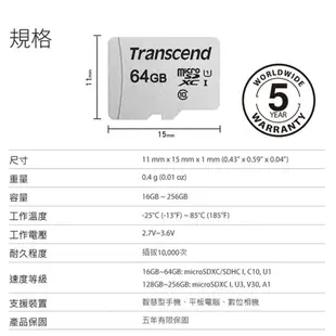 Transcend︱創見 Micro-SDHC10 UHS-I 64G記憶卡(含轉卡) 300S-A【九乘九文具】記憶卡