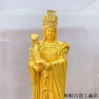 在飛比找蝦皮購物優惠-現貨/媽祖神像沙絨金工藝品媽祖擺件湄洲島石雕媽祖比例天后娘娘