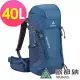 【ATUNAS 歐都納】TREK LIGHT 40L登山健行背包A1BPEE05/休閒旅遊包* F 夜藍