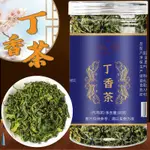 婉明丁香茶50剋罐裝 丁香葉瓶裝 丁香茶批髮長白山 養生茶袋泡茶