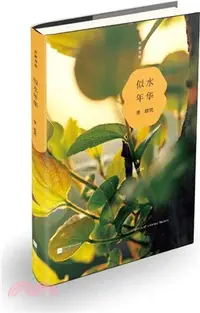 在飛比找三民網路書店優惠-似水年華（簡體書）