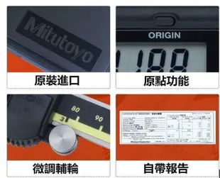 【可開發票】原廠公司貨/ 日本Mitutoyo三豐數顯卡尺0-150高精度電子數顯游標卡尺200 300mm