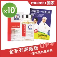 在飛比找momo購物網優惠-【穆拉德】新動力膠囊60粒10瓶組(精胺酸 穆拉德 一氧化氮