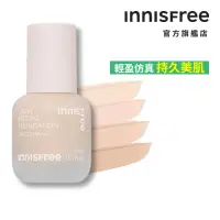 在飛比找momo購物網優惠-【INNISFREE】輕薄透服貼粉底液 SPF20 PA++