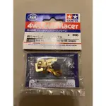 田宮TAMIYA 四驅車15360 MS、MA 底盤專用 鍍金 金具