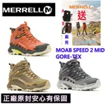 (送包包+高折扣)2024新款MOAB SPEED 2 MID GORE-TEX美國MERRELL專業登山健走鞋