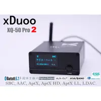 在飛比找蝦皮購物優惠-"音樂達人"音樂無國界 xDuoo XQ-50 Pro2 U