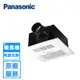 【Panasonic 國際牌】FV-30BU3R/FV-30BU3W 陶瓷加熱乾燥暖風機(無線遙控)