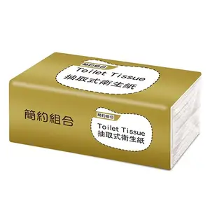 加厚每抽2張才0.06元!免運費2抽4層遠勝3層或平板擦手紙超吸水柔韌【簡約組合】全新處女紙漿抽取式衛生紙面紙巾廁紙