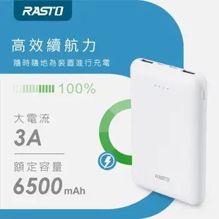 台灣製造 RASTO Type-C+2USB 三輸出行動電源 行動電源 充電寶 行充 TYPE-C行動電源 RB23