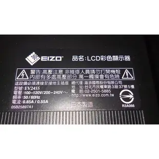 〔專業維修提供保固〕精修 EIZO EV2455 不過電/插電無燈號