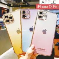 在飛比找momo購物網優惠-【HongXin】iPhone 12 Pro 電鍍漸變 保護