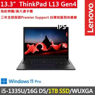 【ThinkPad 聯想】13.3吋i5商務特仕筆電(L13 Gen4/i5-1335U/16G D5/1TB SSD/WUXGA/IPS/W11P/三年保)