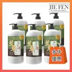 【JIE FEN潔芬】艾草檀香沐浴露2000ML💦｜團購熱銷品 6瓶成箱 超好團🛒【來貝嚴選商鋪】