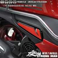 在飛比找蝦皮商城優惠-【硬漢六輪精品】 KYMCO LIKE / LIKE II 