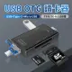 【JHS】六合一 OTG讀卡機(SD+TF+USB+Type-C+Micro USB+USB3.0)