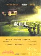 在飛比找三民網路書店優惠-混血兒：尼安德特幻想小說三部曲（簡體書）