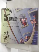 【書寶二手書T4／少年童書_P3B】茹比唱藍調_尼奇達利