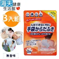 在飛比找momo購物網優惠-【海夫健康生活館】日本製 外科手術 醫美整型 臥床居家照護 