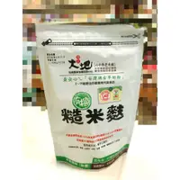 在飛比找蝦皮購物優惠-池上有機糙米麩300g (10包以上免運，請告跟賣家聊聊，開