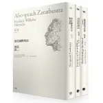 成為智己的神 查拉圖斯特拉如是說╳善惡的彼岸╳論道德的系譜 - 尼采巔峰創作三部曲