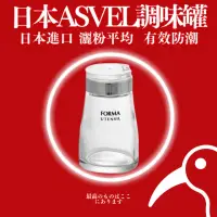 在飛比找momo購物網優惠-【日物販所】日本Asvel玻璃調味罐 1入組(調味罐 胡椒罐