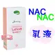 *Nac Nac 草本呵護嬰兒護膚乳液 200ml