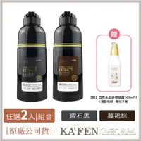 在飛比找松果購物優惠-<3件組1088>KAFEN何首烏Plus+升級版400ml