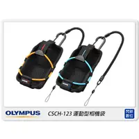 在飛比找蝦皮購物優惠-OLYMPUS CSCH-123 運動型 相機套 相機包(C