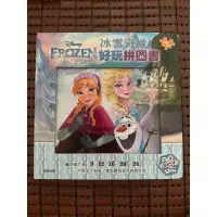 在飛比找蝦皮購物優惠-二手拼圖書🧩保存良好～迪士尼 冰雪奇緣 根華出版社