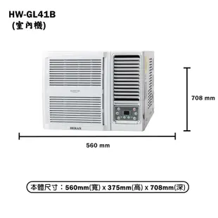 【HERAN 禾聯】 【HW-GL41B】R32變頻窗型冷氣機 標準安裝