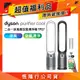 【超值福利品】Dyson 戴森 Purifier Cool 二合一空氣清淨機 TP07 (二色可選)