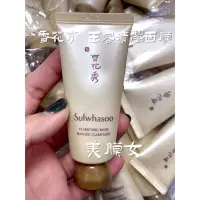 在飛比找蝦皮購物優惠-Sulwhasoo 雪花秀 玉容深層清潔撕拉面膜35ml