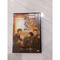 在飛比找蝦皮購物優惠-【ESM】正版二手DVD 《解憂雜貨店 華語版》121