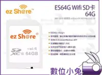 在飛比找Yahoo!奇摩拍賣優惠-數位小兔【ezshare 易享派 ES100 WiFi SD