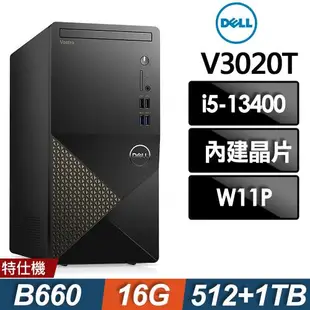 Dell Vostro Tower 3020 10核心商用電腦 (i5-13400/16G/1TB+512G SSD/W11P)特仕版