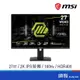 MSI 微星 27吋 MAG274QRF QD E2 電競 螢幕顯示器 2K/180hz/1ms/HDR400/IPS