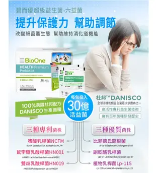 【海夫】碧而優 Premium Probiotics超級益生菌(粉)(30包/盒，共6盒；額外贈1盒 (7.4折)