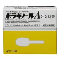 在飛比找比比昂日本好物商城優惠-天藤製藥 保能痔 Borraginol A系列 痔瘡注入軟膏