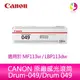 CANON 原廠感光滾筒 Drum-049/Drum 049 適用於 MF113w / LBP113dw