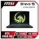 [欣亞] 【16G升級版】MSI Bravo 15 C7VFK-200TW 微星超狂效能電競筆電/R5-7535HS/RTX4060 8G/16GB(8G*2)DDR5/512G PCIe/15.6吋 FHD 144Hz/W11/四區彩色背光電競鍵盤【筆電高興價】