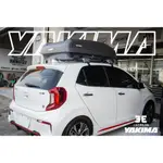 嘉義三益 義大利進口 YAKIMA EASY TRIP 車頂箱 FIT YARIS POLO 小車專用 PICANTO