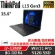 【Lenovo】聯想 ThinkPad L15 Gen3 15吋商務筆電 三年保固 i7-1260P 8G/512G SSD 黑